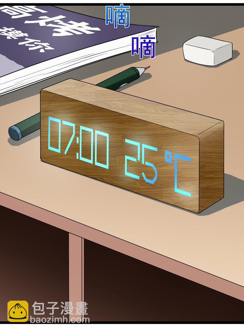 《大佬重返16岁》12 继续做陈炯 第16页