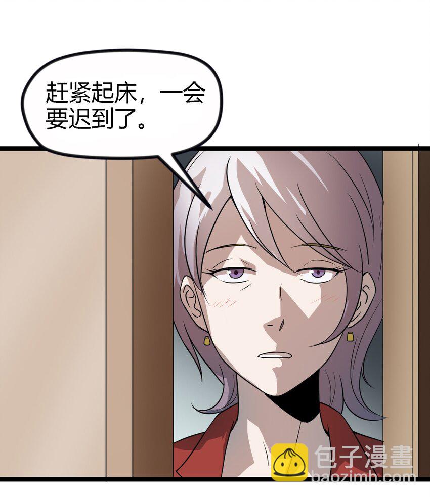 《大佬重返16岁》12 继续做陈炯 第18页