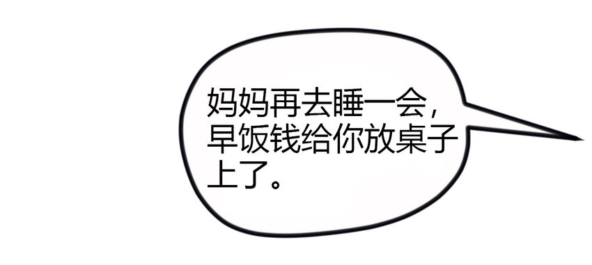 《大佬重返16岁》12 继续做陈炯 第19页
