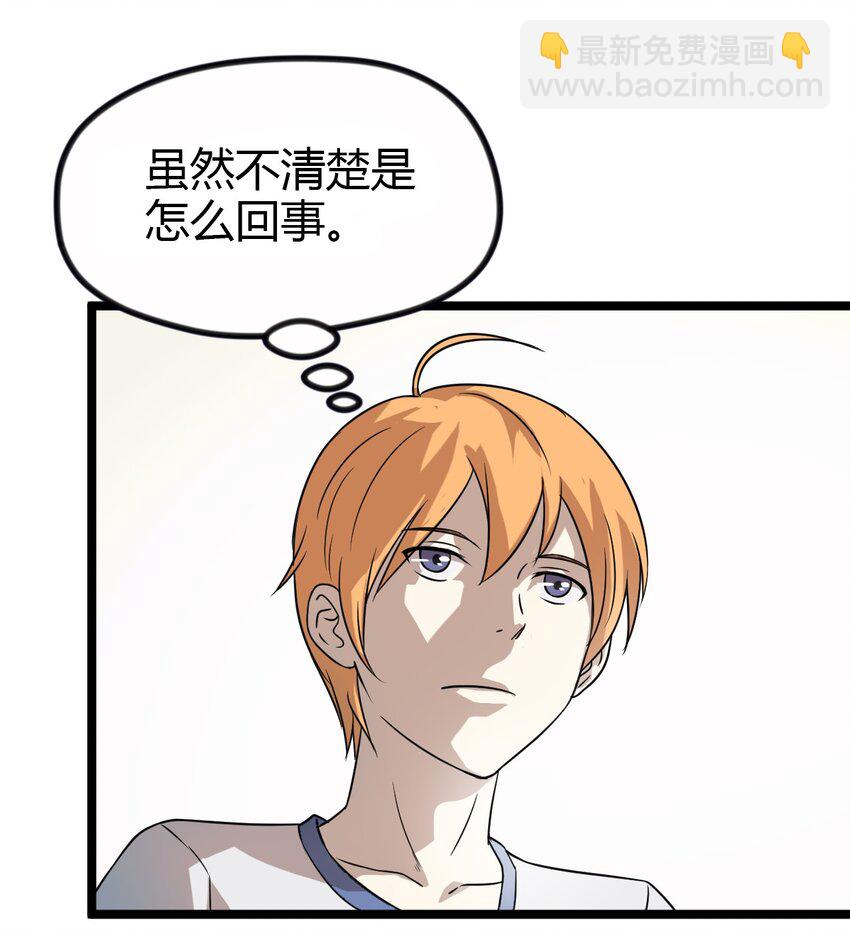 《大佬重返16岁》12 继续做陈炯 第23页