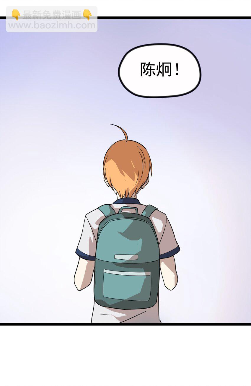 《大佬重返16岁》12 继续做陈炯 第27页