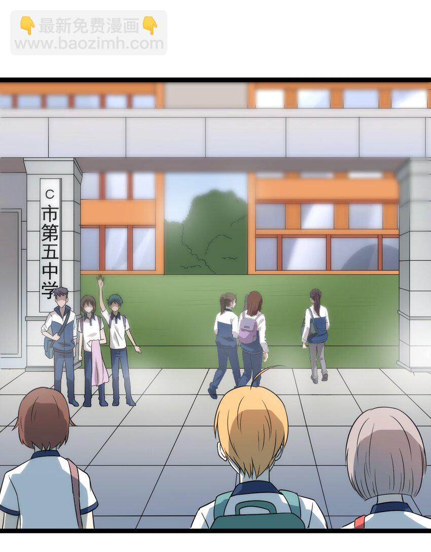 《大佬重返16岁》12 继续做陈炯 第35页