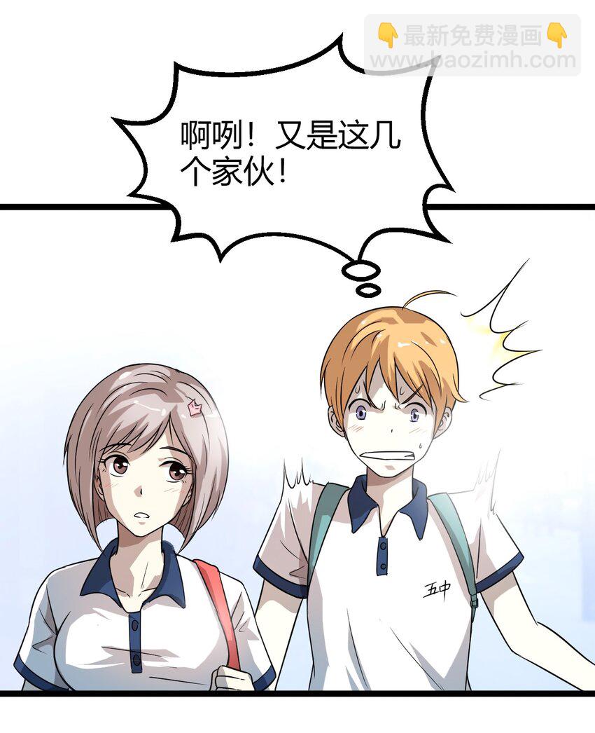 《大佬重返16岁》12 继续做陈炯 第36页