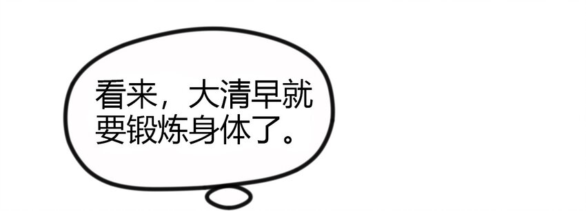 《大佬重返16岁》12 继续做陈炯 第43页