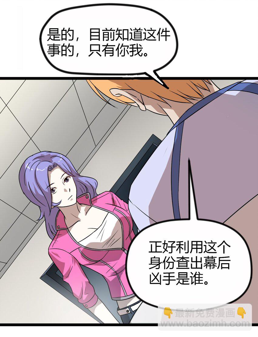 《大佬重返16岁》12 继续做陈炯 第4页