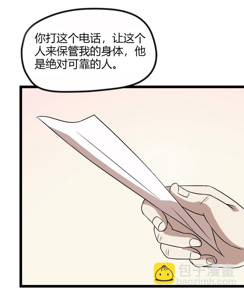 《大佬重返16岁》12 继续做陈炯 第6页