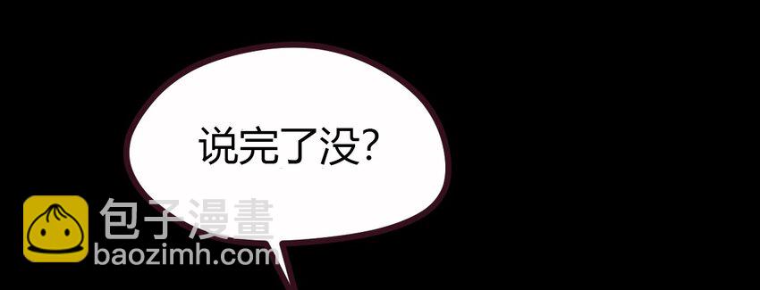 《大佬重返16岁》09 刘菲儿 第12页