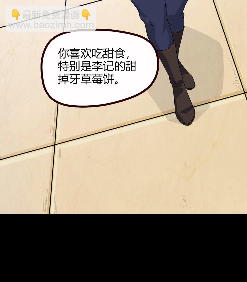 《大佬重返16岁》09 刘菲儿 第16页