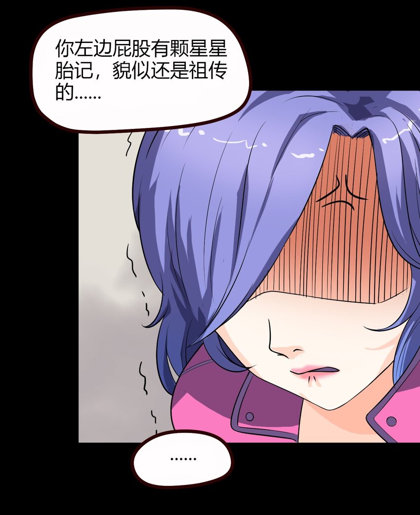 《大佬重返16岁》09 刘菲儿 第18页