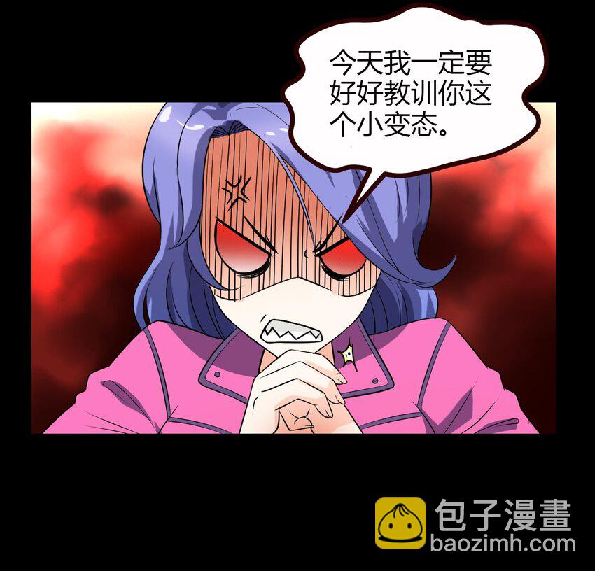 《大佬重返16岁》09 刘菲儿 第23页