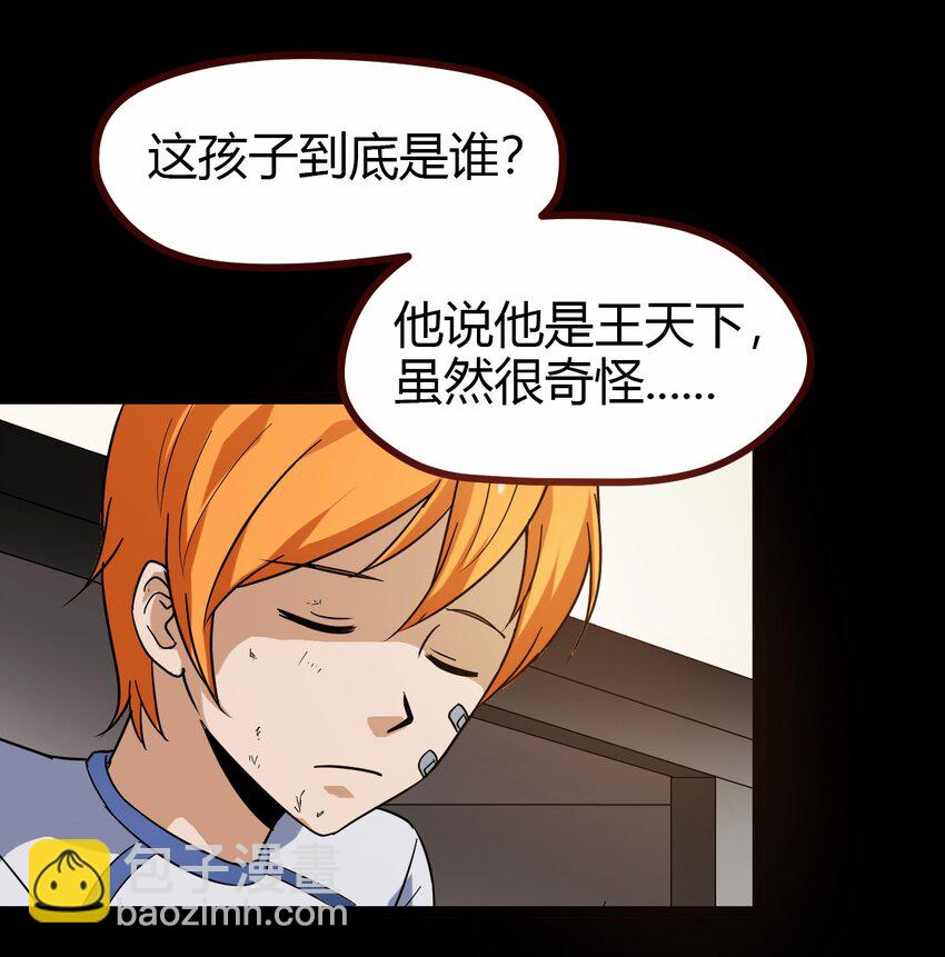 《大佬重返16岁》09 刘菲儿 第25页