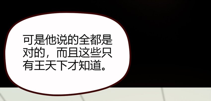 《大佬重返16岁》09 刘菲儿 第26页