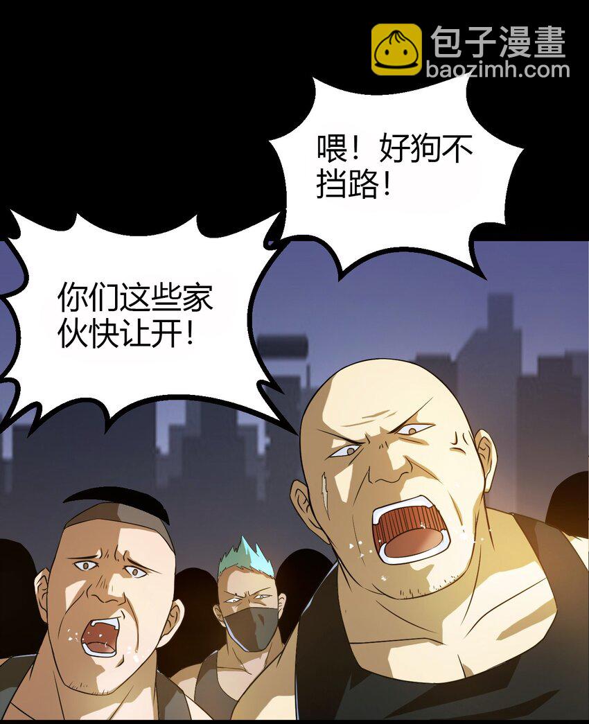 《大佬重返16岁》09 刘菲儿 第29页