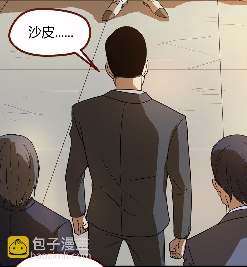 《大佬重返16岁》09 刘菲儿 第32页