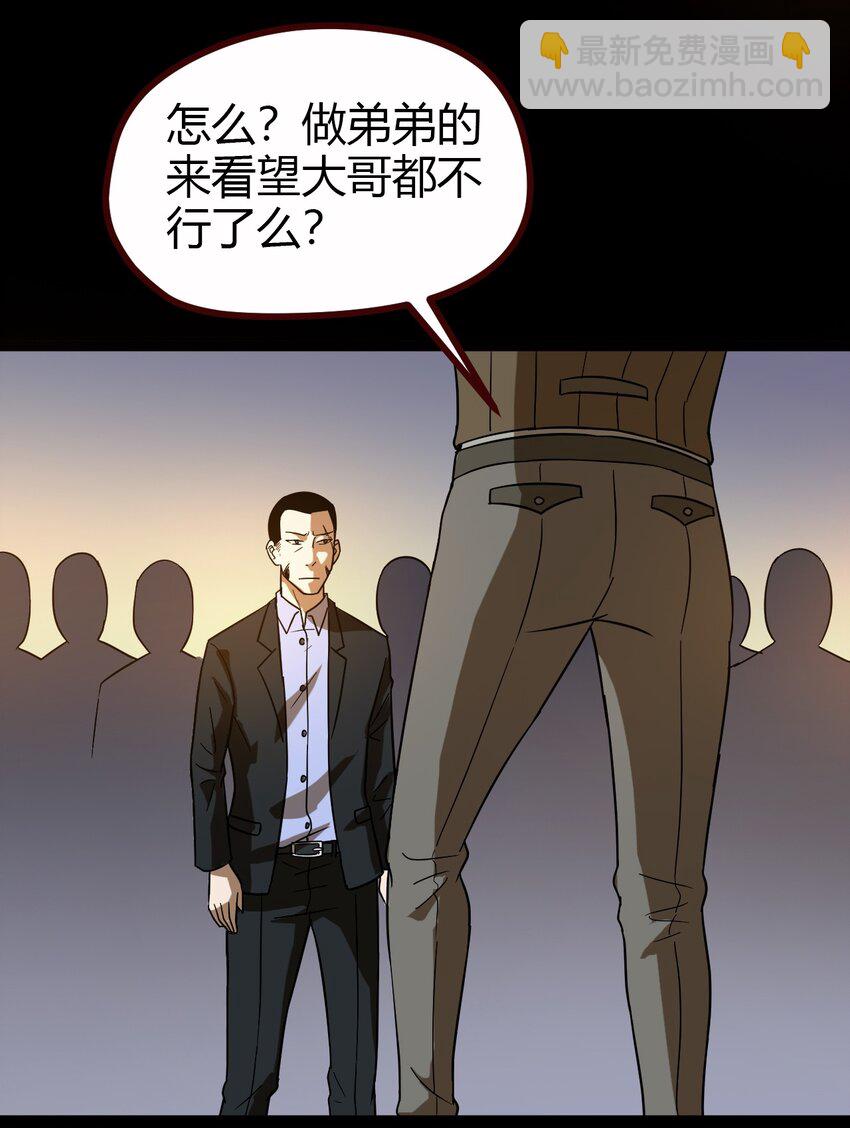 《大佬重返16岁》09 刘菲儿 第34页