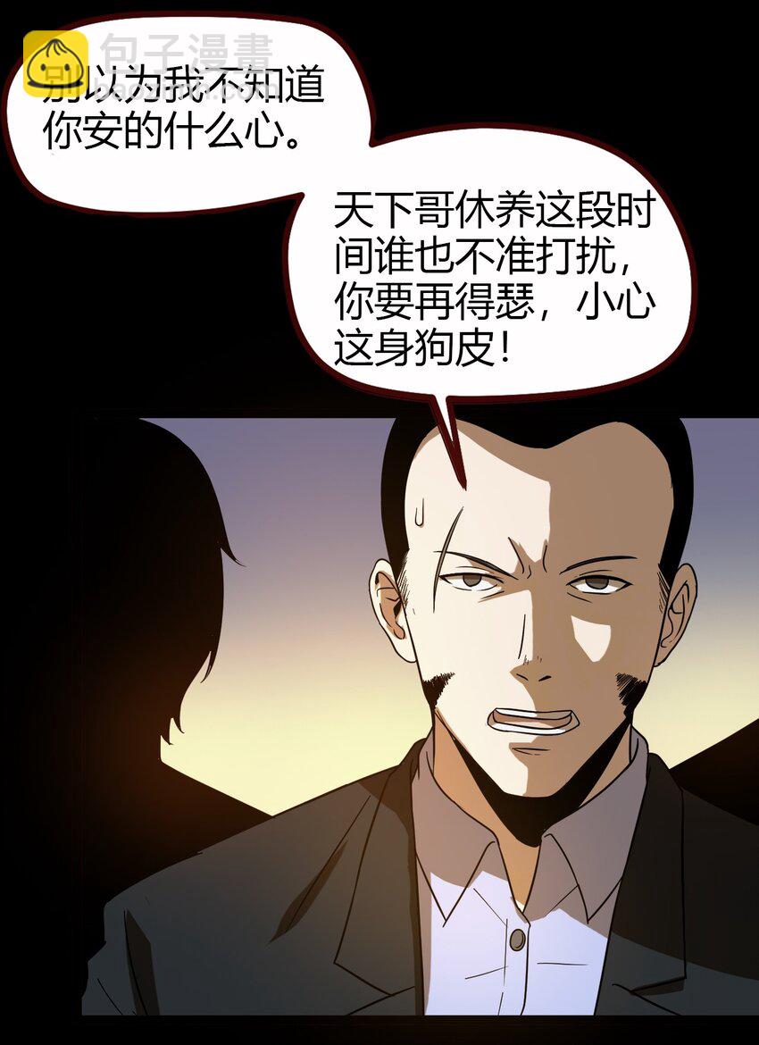 《大佬重返16岁》09 刘菲儿 第35页