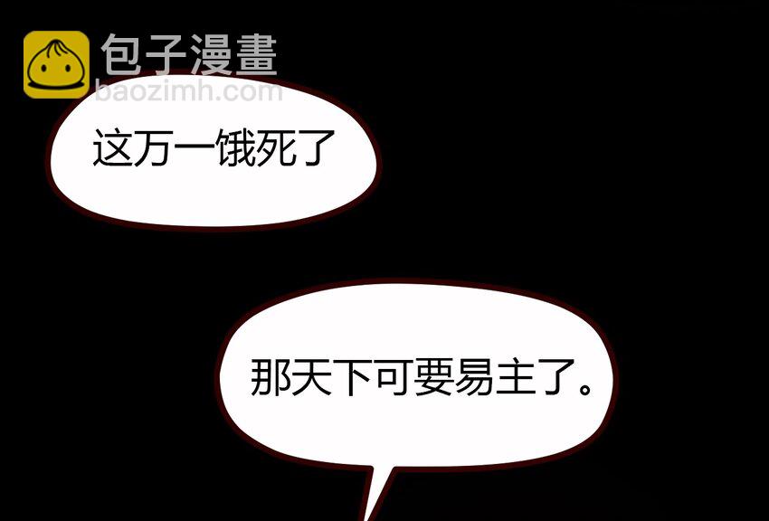 《大佬重返16岁》09 刘菲儿 第37页