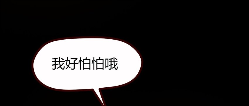 《大佬重返16岁》09 刘菲儿 第40页