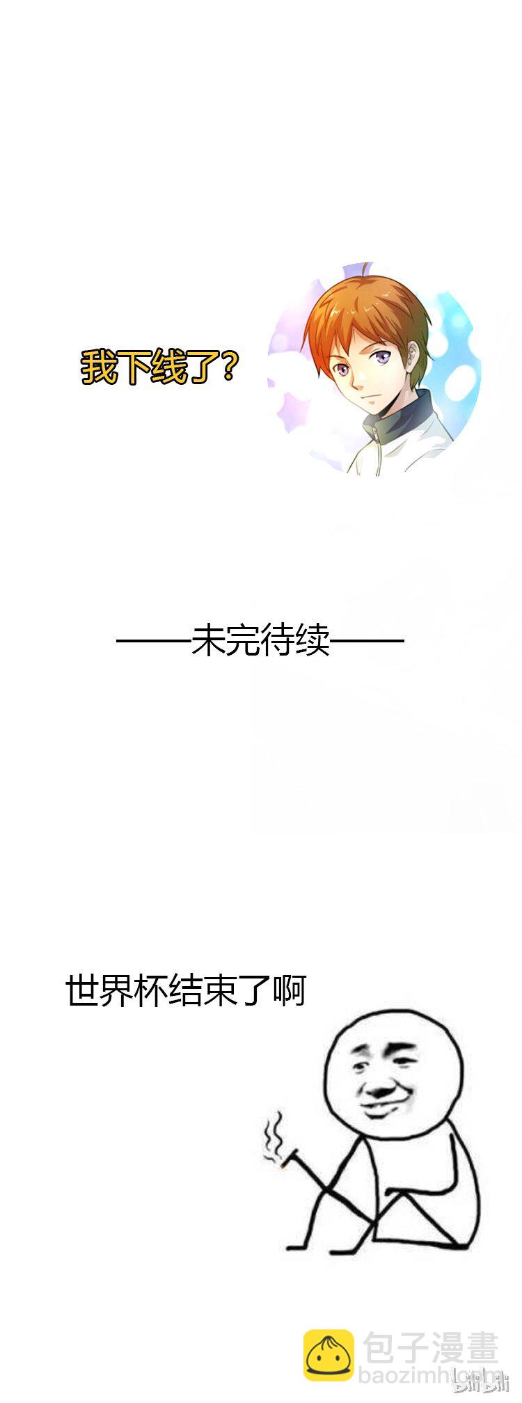 《大佬重返16岁》09 刘菲儿 第48页