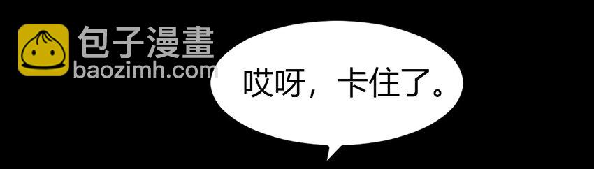 《大佬重返16岁》09 刘菲儿 第4页