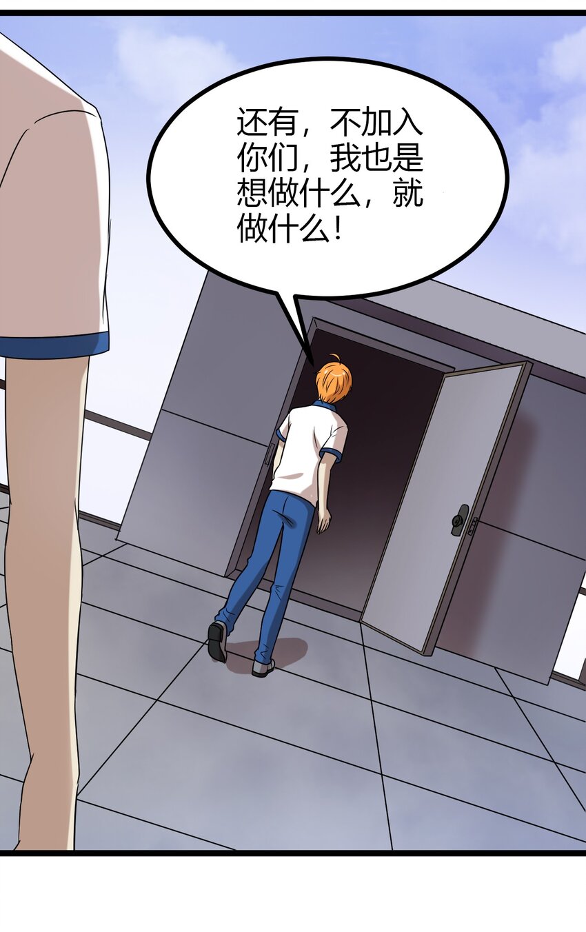 《大佬重返16岁》16 想约架？ 第11页