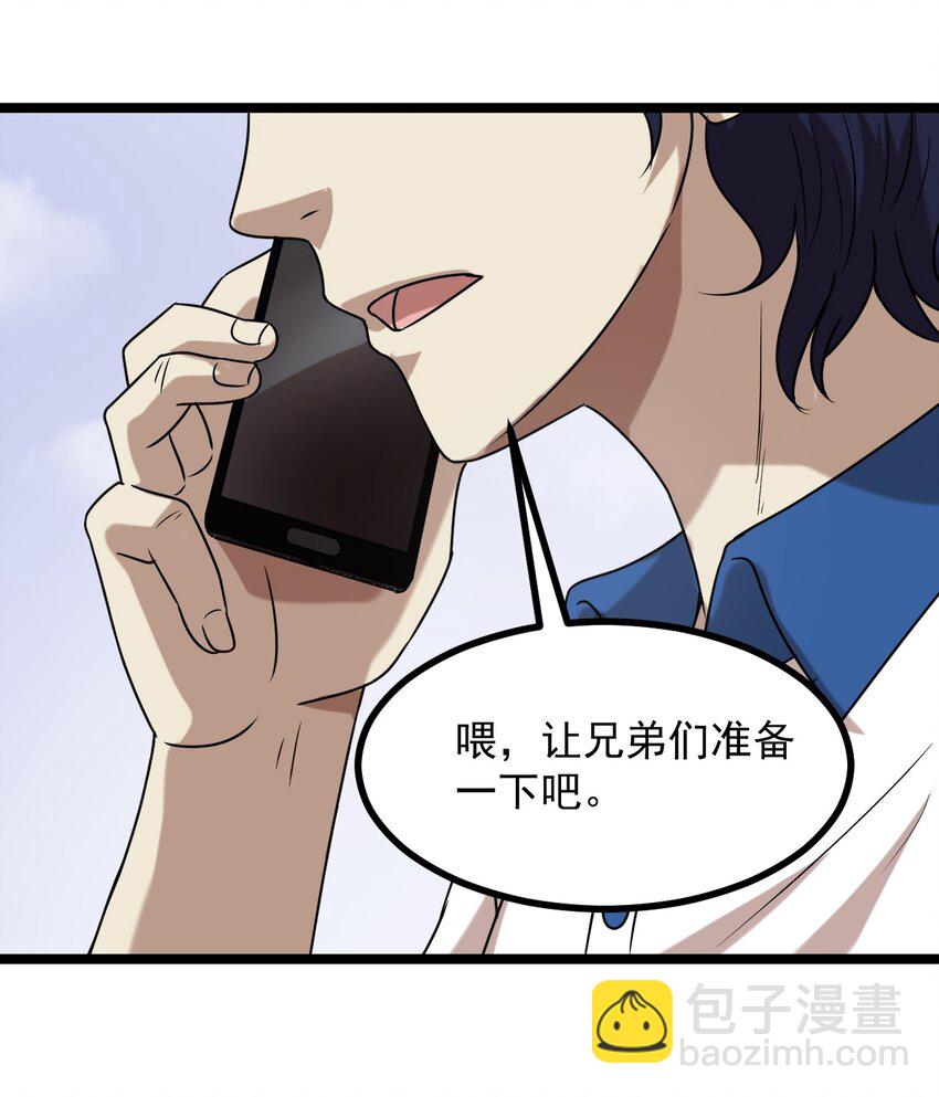 《大佬重返16岁》16 想约架？ 第13页