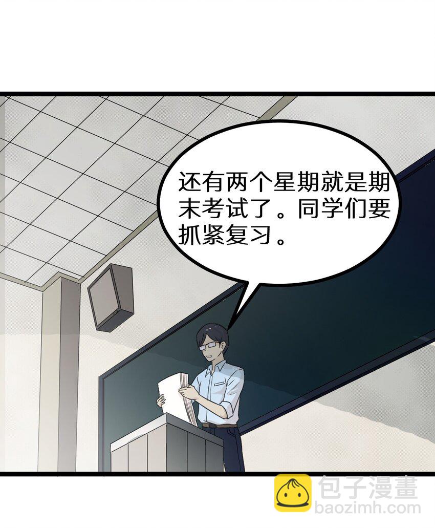 《大佬重返16岁》16 想约架？ 第17页