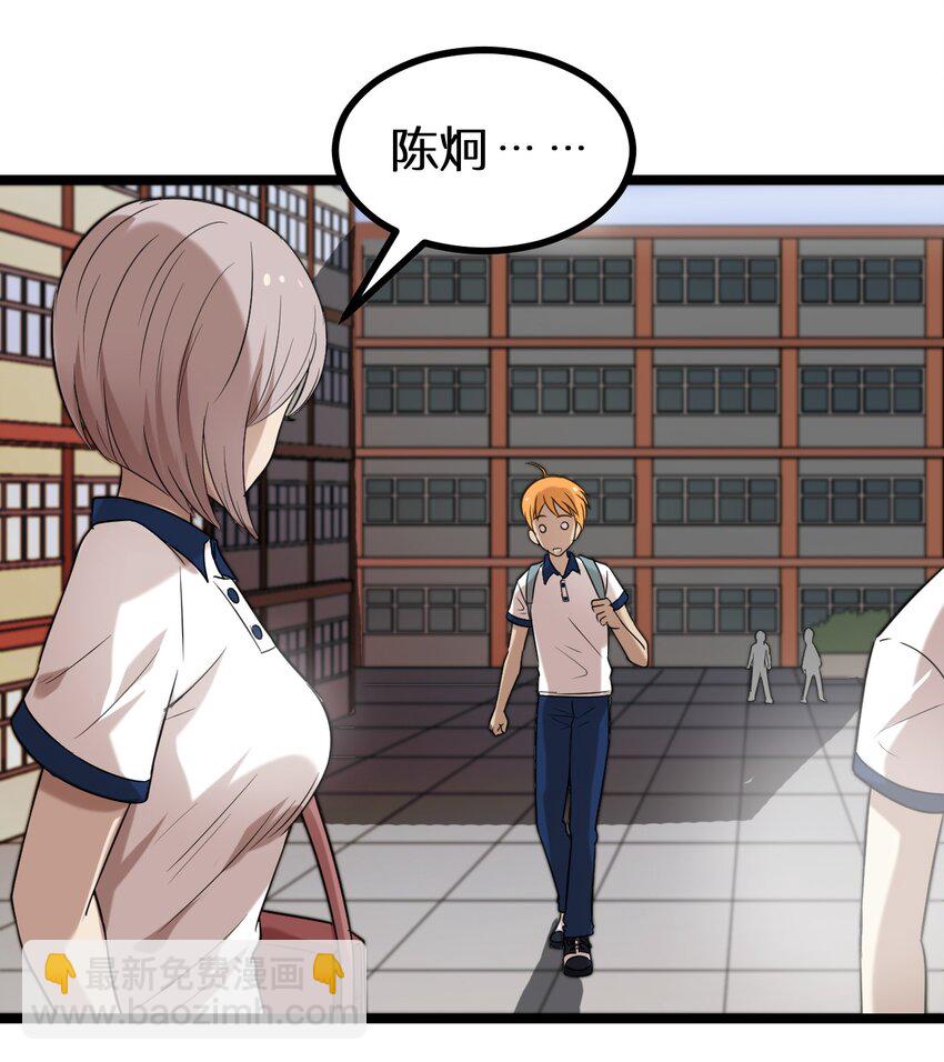《大佬重返16岁》16 想约架？ 第19页