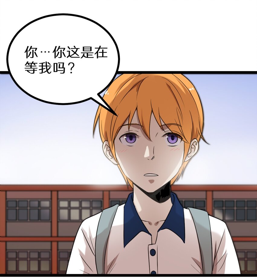 《大佬重返16岁》16 想约架？ 第20页