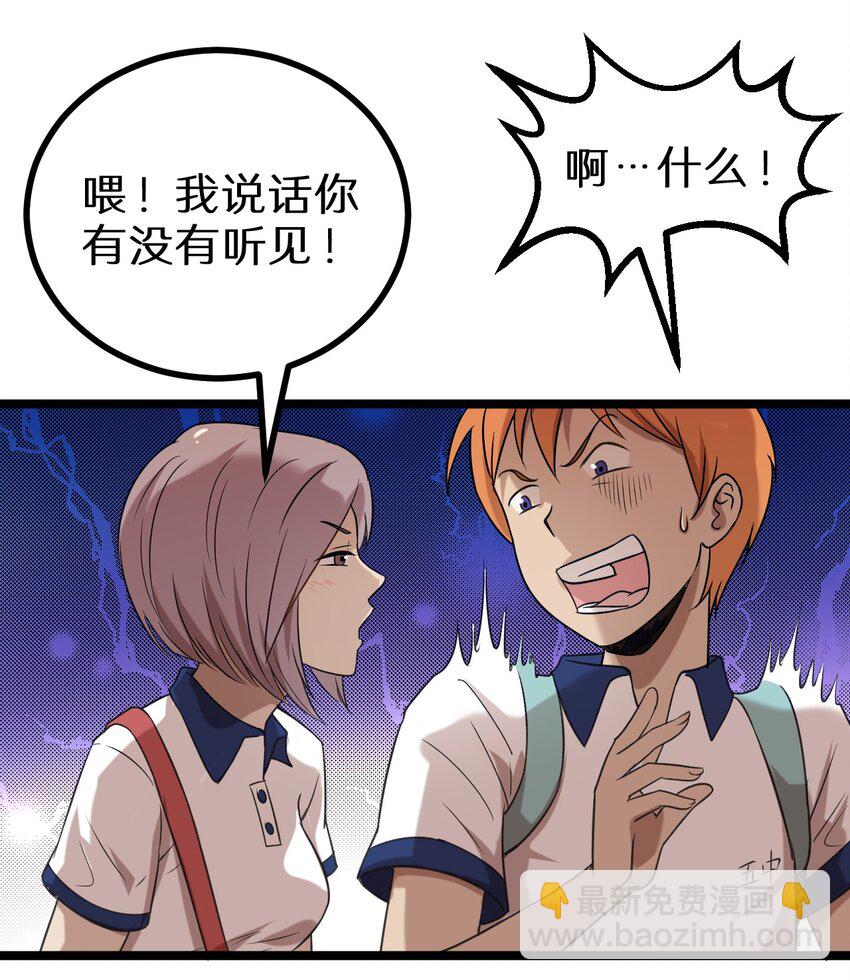 《大佬重返16岁》16 想约架？ 第22页
