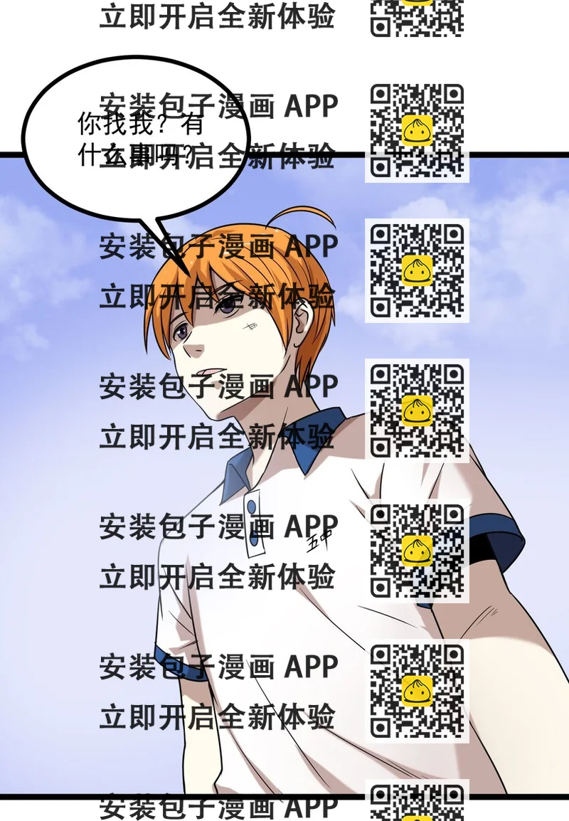 《大佬重返16岁》16 想约架？ 第2页