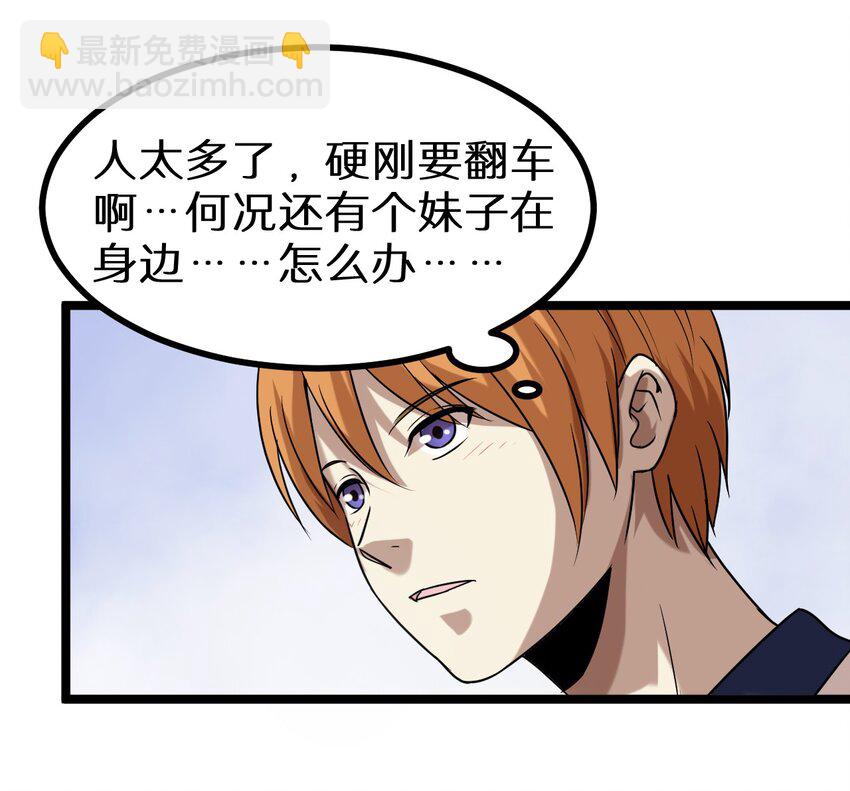 《大佬重返16岁》16 想约架？ 第30页