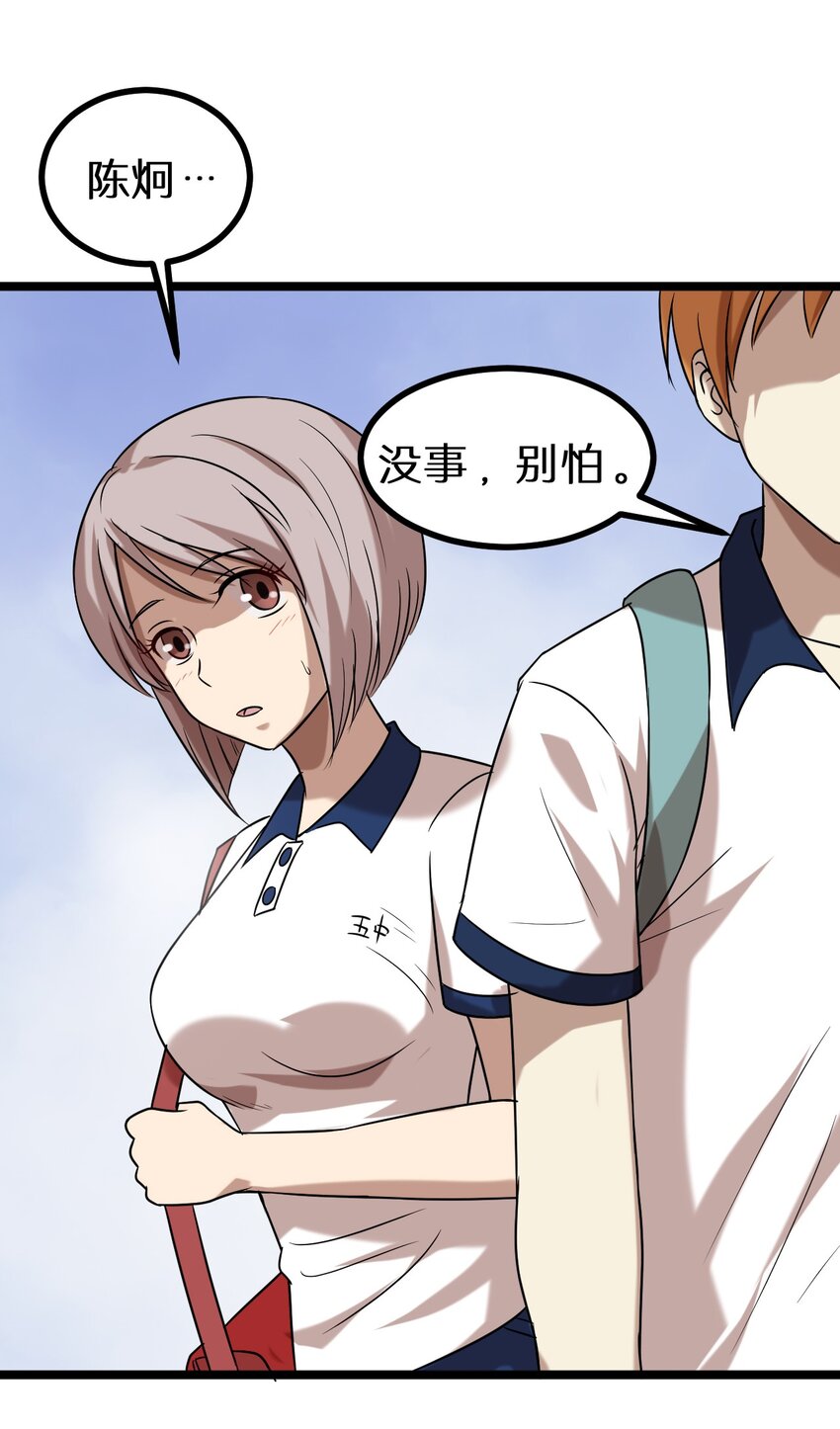 《大佬重返16岁》16 想约架？ 第31页