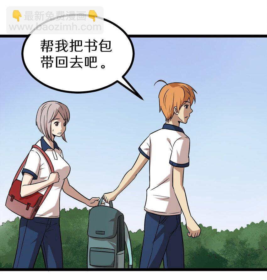 《大佬重返16岁》16 想约架？ 第35页
