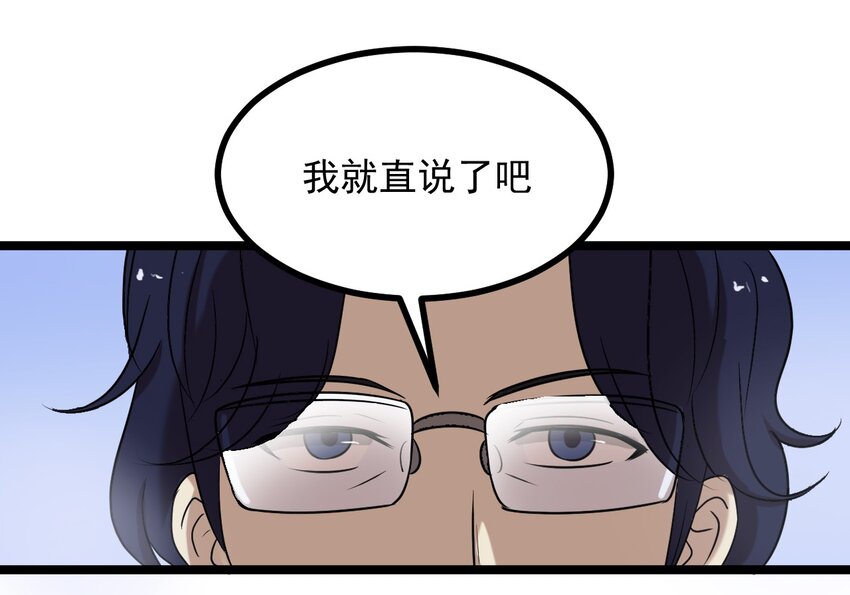 《大佬重返16岁》16 想约架？ 第3页