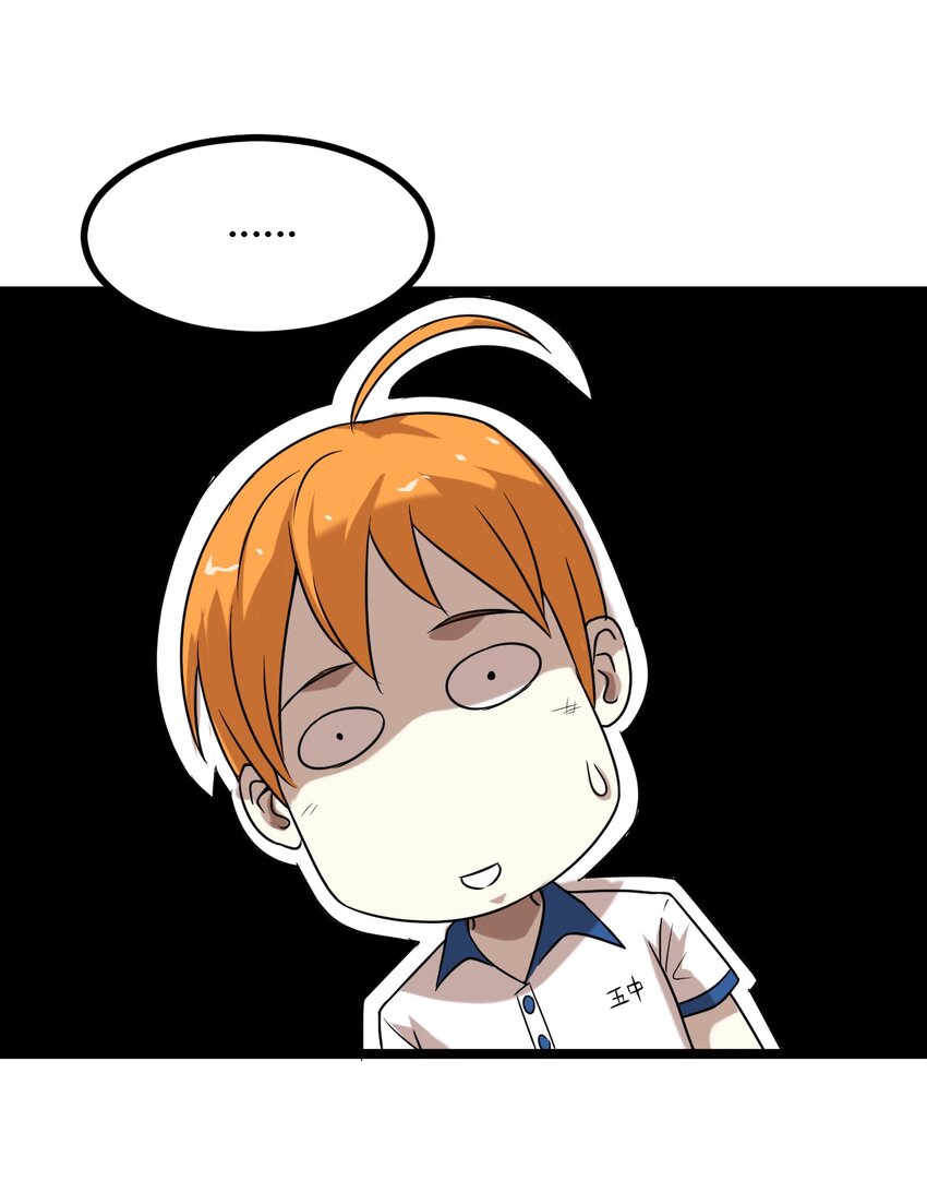 《大佬重返16岁》16 想约架？ 第6页