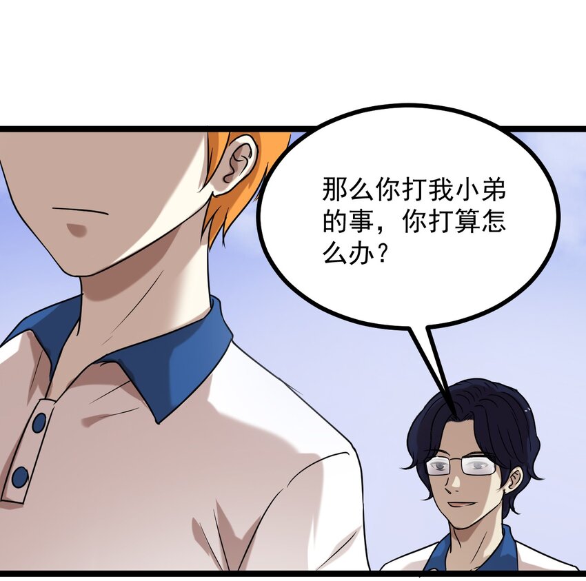 《大佬重返16岁》16 想约架？ 第9页