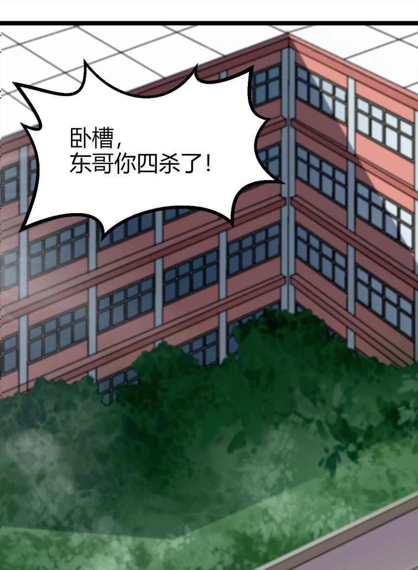 《大佬重返16岁》15 五中老大 第11页
