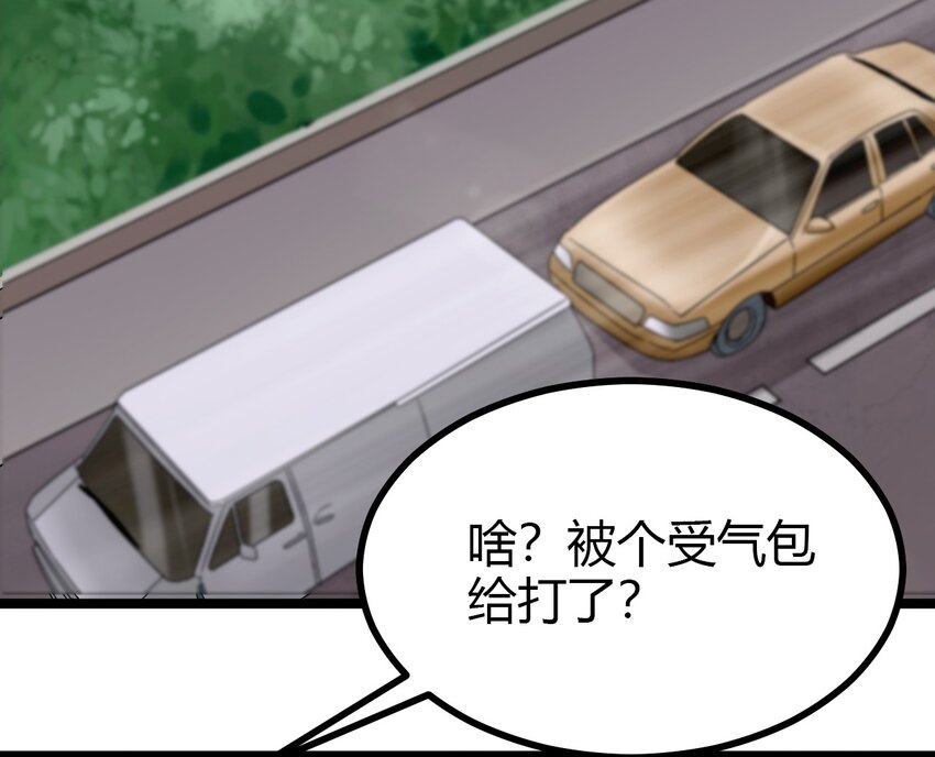 《大佬重返16岁》15 五中老大 第12页