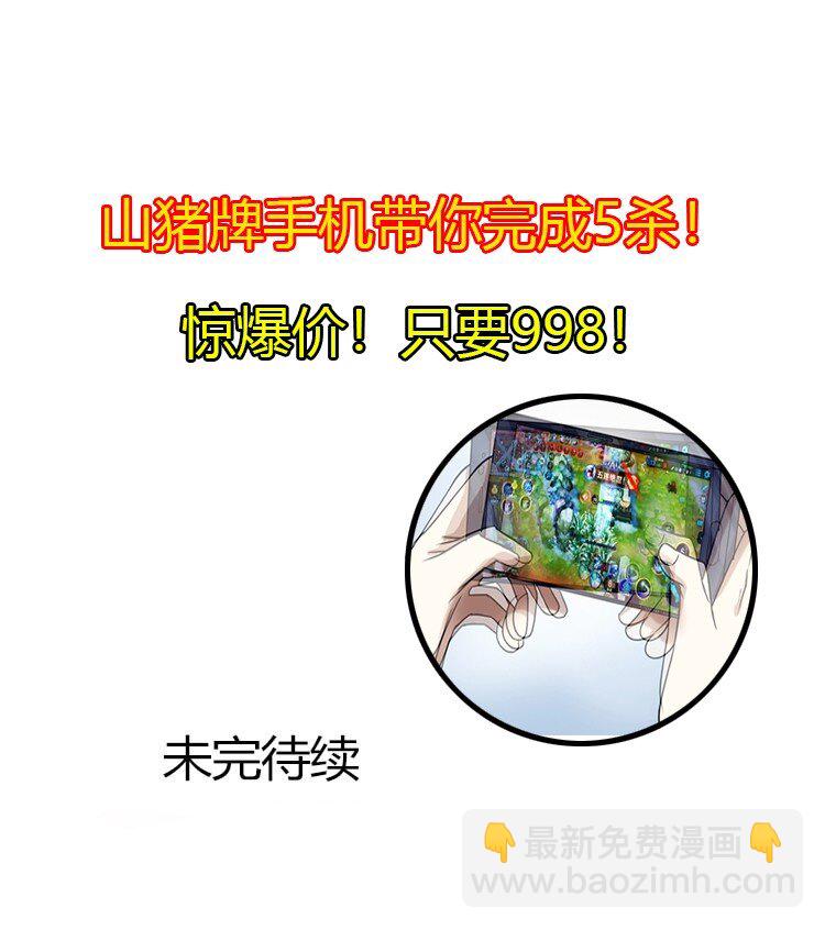 《大佬重返16岁》15 五中老大 第38页