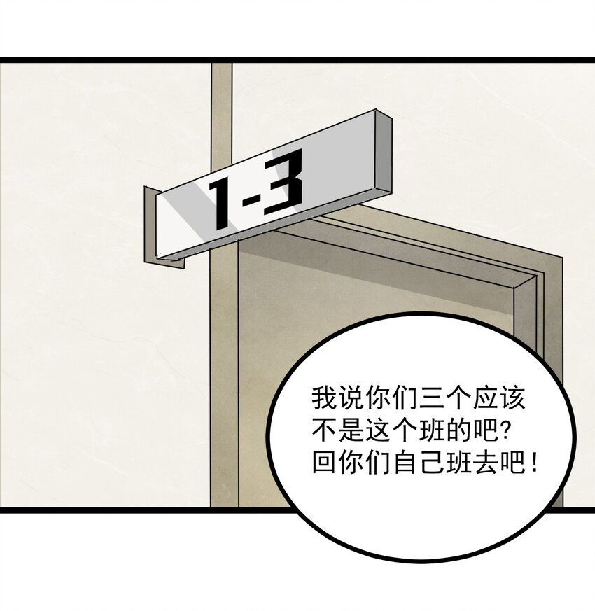 《大佬重返16岁》15 五中老大 第3页