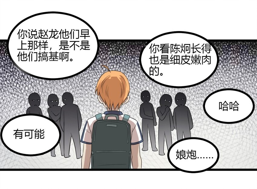 《大佬重返16岁》14 班级老大 第15页