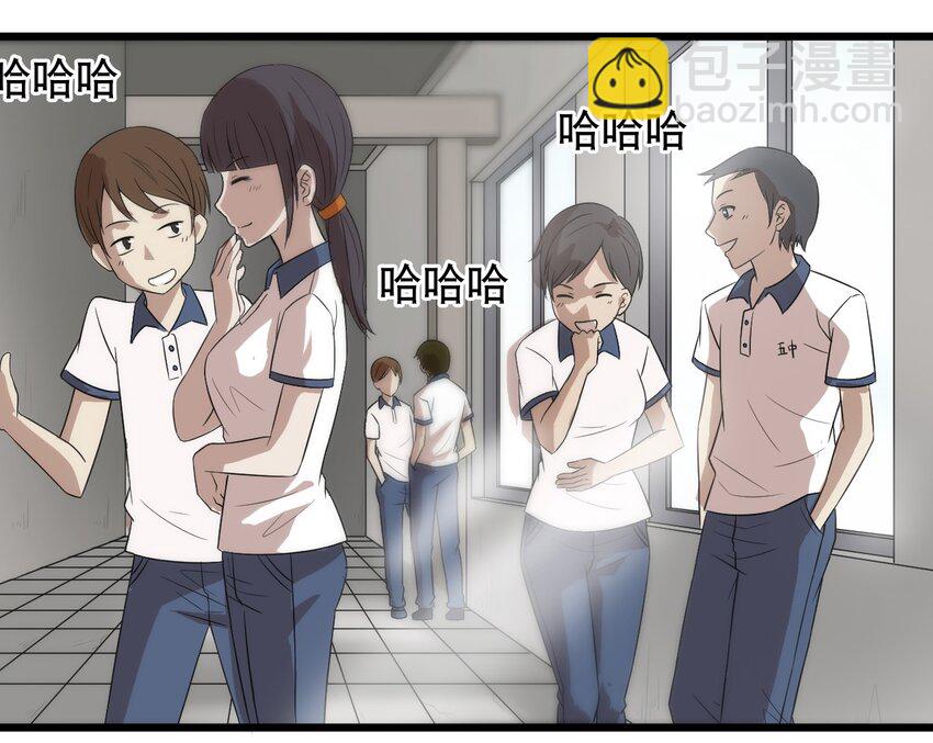 《大佬重返16岁》14 班级老大 第20页