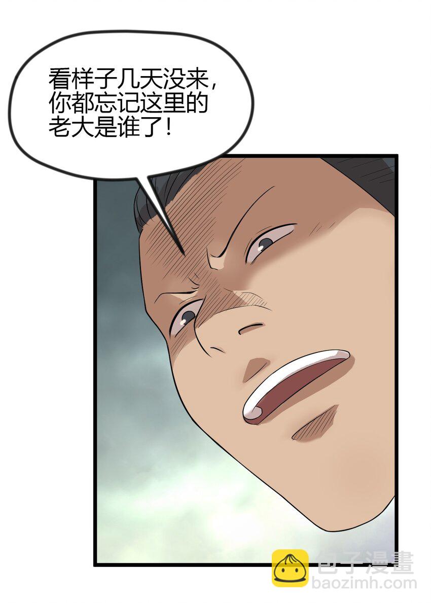 《大佬重返16岁》14 班级老大 第25页
