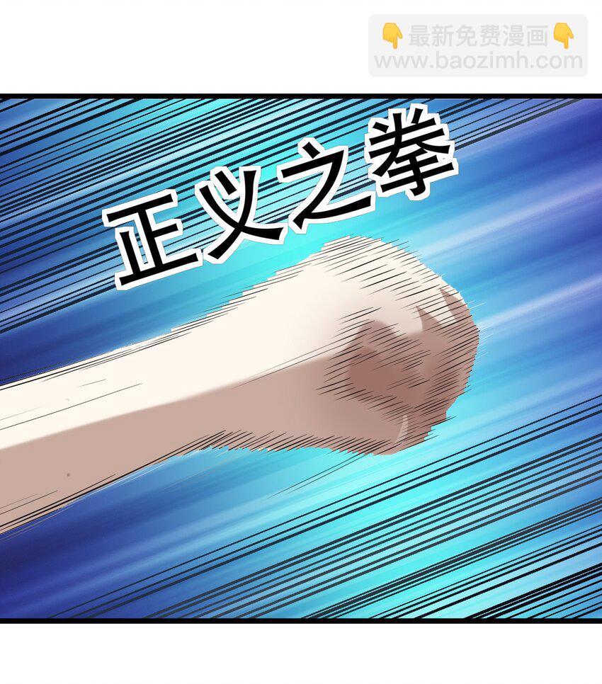 《大佬重返16岁》14 班级老大 第30页