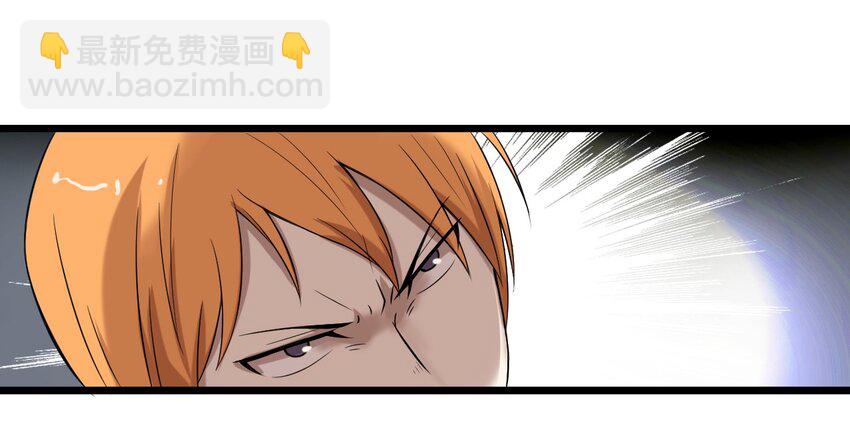 《大佬重返16岁》14 班级老大 第32页