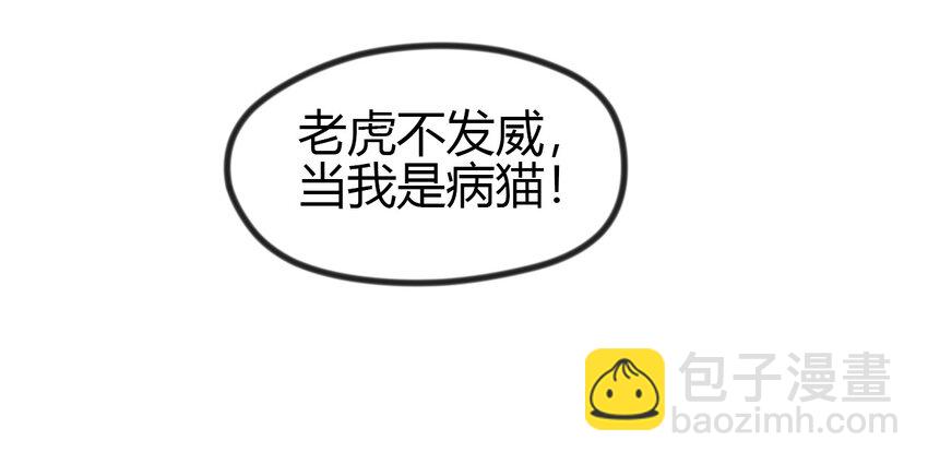 《大佬重返16岁》14 班级老大 第33页