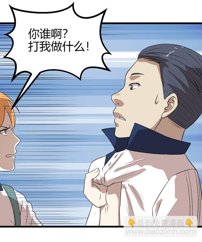 《大佬重返16岁》14 班级老大 第4页