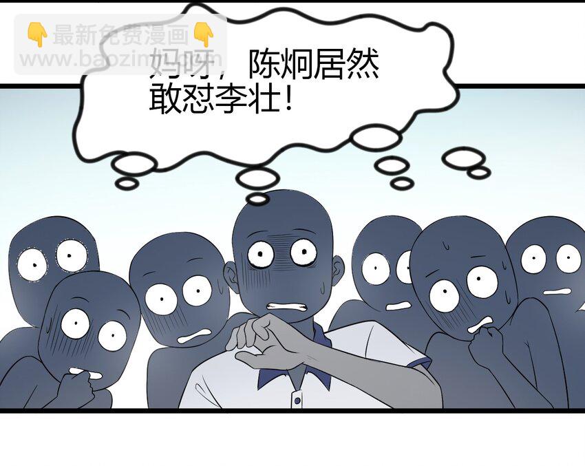 《大佬重返16岁》14 班级老大 第6页