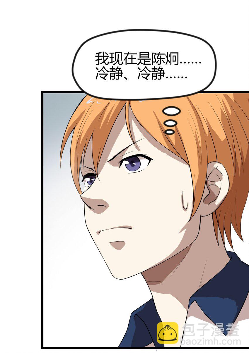 《大佬重返16岁》14 班级老大 第9页